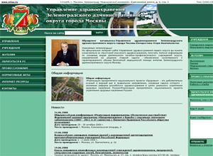 Врачи открыли свой сайт
