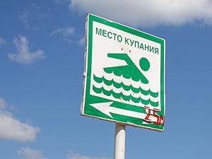 Запрет на купание снят